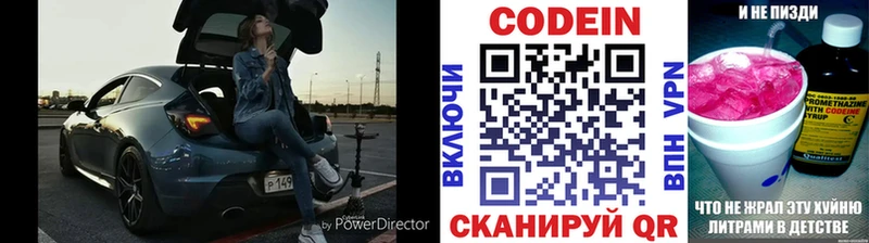 Кодеин напиток Lean (лин) маркетплейс наркотические препараты Дубовка hydra ссылки