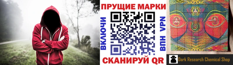 Марки NBOMe 1,5мг  Дубовка 